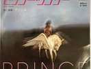 Prince - Sexy Dancer 7