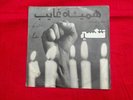 Persian Iran ethnic folk Ep record single 2pcs VG+