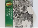 The Beatles Revolver AP-8443 Apple Records W/Obi Insert JPN Vinyl LP S840