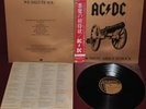 AC/DC FOR THOSE ABOUT TO ROCK WE SALUTE YOU ATLANTIC P-11068A 1981 LP JAPAN OBI