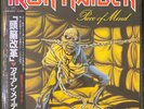 Iron Maiden – Piece Of Mind (Vinyl / LP) – FIRST PRESS JAPAN