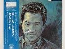 PAUL TOGAWA QUARTET VAP 3521228 Japan OBI INSERT HEAVYWEIGHT VINYL VINYL LP