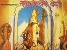 Muslimgauze - Tandoori Dog 4LP Box Set #18/300 (1998)