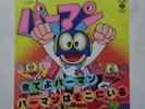PERMAN RECORD ANIME VINYL DISC 45 RPM PAMAN ROBOT SUPERKID VINYL RPM JAPAN