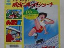 CAPTAIN TSUBASA HOLLY E BENJI ANIME RECORD VINILE 45 Giri RPM OLIVE ET TOM JAPAN