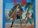 TAKARAJIMA TREASURE ISLAND ANIME RECORD VINYL DISC 45 Rpm RPM VINYL JAPAN 78