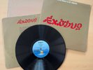 Exodus by Bob Marley & The Wailers Vinyl Record with Gold Inlay 1977