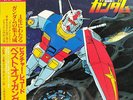 Various - ベスト・オブ機動戦士ガンダム = Best Of Mobile Suit Gundam / VG / LP, Album, Ltd, Pic