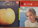 1St 2Nd Jacket  Queen Mary/Sad Angel B/W Pirates/Hey Jude Ll-2215-Ax Mary Hopkin
