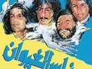 Nass El Ghiwane Trance Gnawa Music from Morocco (Vinyl) 12