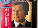 4 Channel Screen Music Report Japan Vinyl LP Obi CD4 Quadraphonic 4DX44