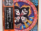 KISS / ROCK AND ROLL OVER JAPAN ISSUE LP W/OBI, INSERT