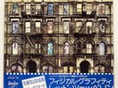 LED ZEPPELIN PHYSICAL GRAFFITI SWAN SONG P5163N Japan VINYL LP