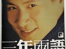 Jacky Cheung Vinyl 張學友 93-95全球最受歡迎國粵精選黑膠唱片
