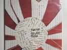 Tokyo Police Club - A Lesson In Crime, Vinyl LP Record