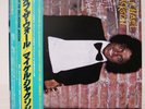 MICHAEL JACKSON / OFF THE WALL JAPAN ISSUE LP W/OBI, INSERT
