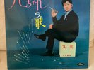 Kyu Sakamoto - Sukiyaki and Other Japanese Hits Toshiba Records JLP 3001 NM