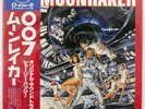 OST (JOHN BARRY) MOONRAKER UNITED ARTISTS FML125 Japan LP