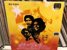 RARE 1978 茄哩啡 The Extras Original Soundtrack FOXBAT  PSYCH FUNK SOUL LP VINYL