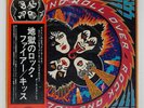 KISS ROCK AND ROLL OVER CASABLANCA VIP6376 Japan OBI INSERT GATEFOLD VINYL LP