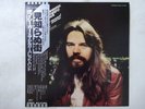 Bob Seger & The Silver Bullet  Stranger In Town Capitol ECS-81092 Japan   LP OBI
