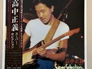 MASAYOSHI TAKANAKA (VINYL RECORD LP 1981) SUPER SELECTION, VIH2804,EXCELLENT,OBI