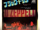 Led Zeppelin - Black Dog - Misty Mountain Hop - JAPAN VINYL 7