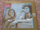Steve Marcus/J. Inagaki- Something Colombia Records 2022 Reissue NM