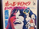 SANDY NELSON:  	サンディー・ネルソン  KOI NO SHAROCK   45RPM SINGLE   JAPAN