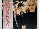 BLONDIE BLONDIE PRIVATE STOCK EMS80777 Japan OBI INSERT VINYL LP