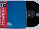 PLASTIC ONO BAND Live Peace In Toronto EMI-ODEON LP NM japan with insert & obi e