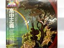 Masayoshi Takanaka The Rainbow Goblins 1981 Kitty Record 2LP with obi Japan
