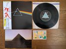 PINK FLOYD The Dark Side Of The Moon JAPAN LP w/ OBI Book & Card Solid Blue