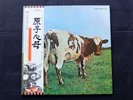 PINK FLOYD Atom Heart Mother Superb ORG ’74 Japan Press 5 track LP in NM/M COND