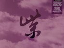 Stone Temple Pilots Purple Rarities (RSD Black Friday 2024) (Vinyl)
