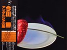 Masaru Imada - Andalusian Breeze / VG / LP, Album