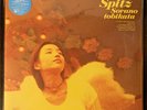 Spitz - How To Fly In The Sky 30th Anniversary Edition 2LP 180g Color Vinyl