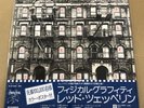 Led Zeppelin/Physical Graffiti P5163 Used LP