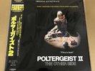 O. S. T. /Poltergeist 2 VIP28144 Used LP