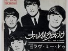 The Beatles ALL MY LOVING / LOVE ME DO ODEON OR1094 Japan RED VINYL VINYL 7