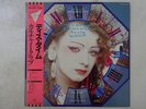 Culture Club This Time: Twelve Worldwide   Virgin 28VB-1158 Japan Promo  LP OBI