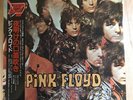 Pink Floyd/The Piper At The Gates Of Dawn EMS50104 Used LP