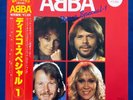 ABBA Disco Special 1 RED colored Vinyl Japan LP Record Discomate DSP-3024
