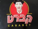 Cabaret - 1989 Original Israeli cast OST LP - in Hebrew - Miki kam - Habimah -M
