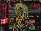 Iron Maiden Killers OBI + INSERT JAPAN NEAR MINT EMI Vinyl LP