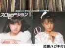 Nakamori Akina - Slow Motion/Conditional Reflection 7 Inch Ep Single With Postca