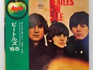 The Beatles - Beatles For Sale / Vinyl LP