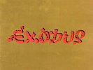 Bob Marley & The Wailers - Exodus (LP, Album, Emb)