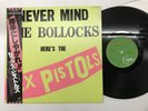 SEX PISTOLS NEVER MIND THE BOLLOCKS Japan LP [41332AR]