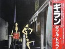 Gillan - Double Trouble / VG+ / LP, Album